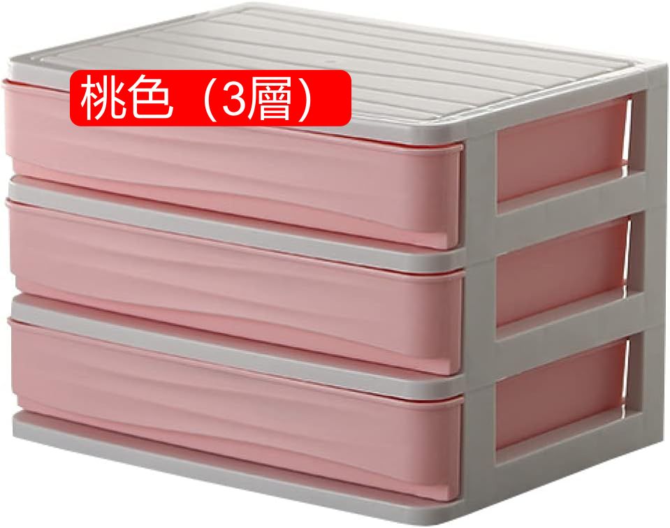 収納ボックス プラスチック 桃色 3層 オーガナイザー 机上用品 寝室 卓上 文房具 化粧品 事務用品 文書 化粧台 マルチシーン使用 小物収納 小物ケース アクセサリーオーガナイザー
