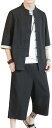 セットアップ メンズ 中華風 綿麻 唐装 2点セット 上下セット 男性 漢服 お父さん 男性用 高齢者 太極拳服 武術服 演舞服 カンフー服 春服 夏服 秋服 ...