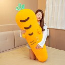 果物 ぬいぐるみ 大きい かわいい 抱きまくら おもしろ ニンジン カラー 可愛い 抱き枕 ロング 寝室 ふわふわ 果物 110cm クリスマス ベッドルーム ...