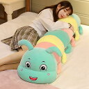ぬいぐるみ 動物 毛虫 100cm 抱き枕 キュート ふわふわ カラー もちもち 抱きまくら かわいい プレゼント インテリア 置物 保育園 店飾り 引越し祝い/誕生日/クリスマス/バレンタインデー