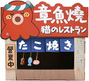 猫爪磨き 猫ハウス 猫箱 店の外観 スクラッチャー 高密度 強化段ボール 耐久性 たこ焼き屋 温泉 家具傷防止 可愛い 収納簡単 通気 耐噛み ペットハウス 運動不足改善 寂しさ解消 猫玩具