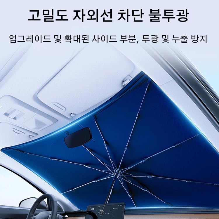 車用サンシェード 車 フロント 車用パラソル 折り畳み傘 UVカット 日除け 紫外線遮蔽 車用パラソル 取り付け簡単 収納ポーチ付き (約140×79cm)