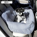 ペット用 ドライブベッドト ドライブボックス 犬 中型犬 車用 カーベッド 座席シート キャリーバッグ 小型犬 2匹用 車載用 飛び出し防止 リード付き 取り外...