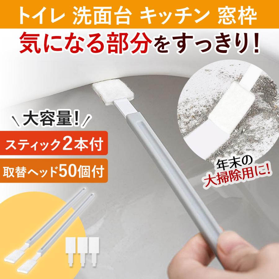 Rakuten - トイレ掃除 ブラシ 使い捨て すきま掃除 お掃除セット 隙間掃除 大容量 50個 セット 使い捨て トイレ ブラシ 掃除 スティック キッチン 水回り ポイント利用