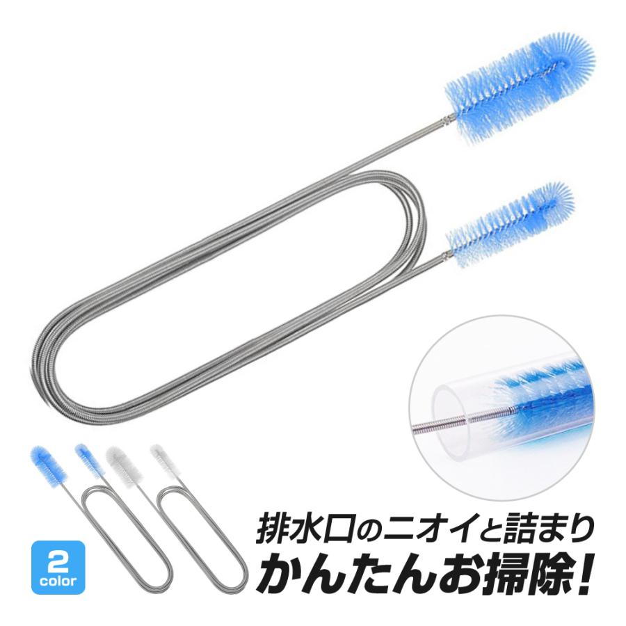 パイプブラシ クリーナー ワイヤー 掃除 排水溝 ステンレス 汚れ 洗浄 配管 長い 詰まり シンク ...