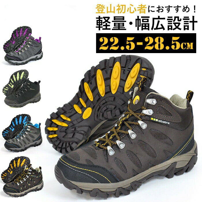 Rakuten - トレッキングシューズ レディース 防水 通販 メンズ ジュニア 登山靴 ハイキングシューズ 山登り レジャー アウトドア 小学生 キッズ おしゃれ 耐摩耗性 疲れにくい ウォーキング 幅広 通気性 アウトドアシューズ