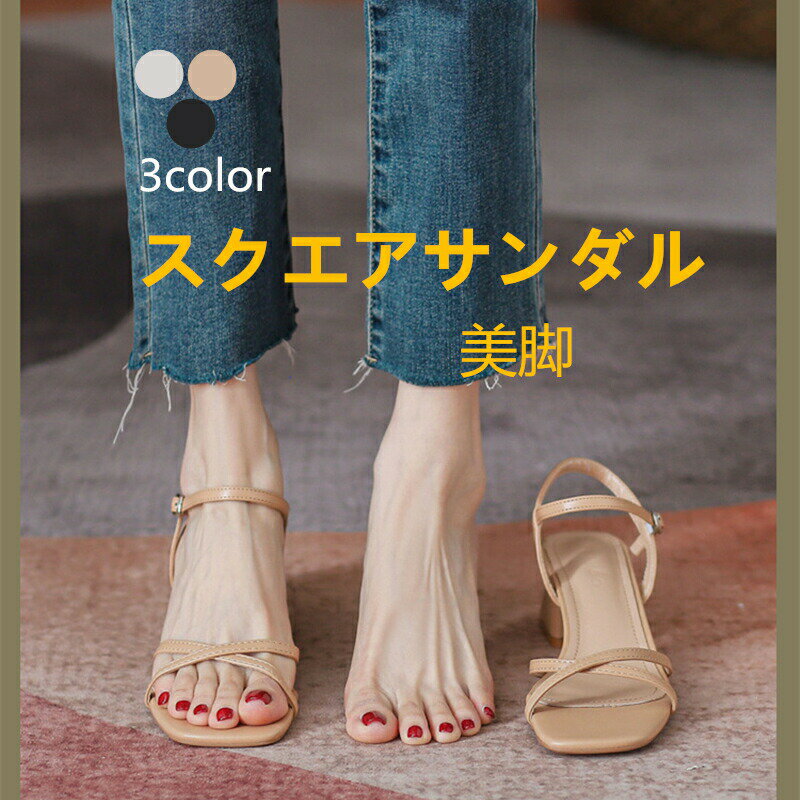 Rakuten - サンダル レディース ストラップ ローヒール ブラック 黒 アイボリー キレイめ 通勤 オフィス 痛くない 歩きやすい アンクルストラップ スクエアトゥ