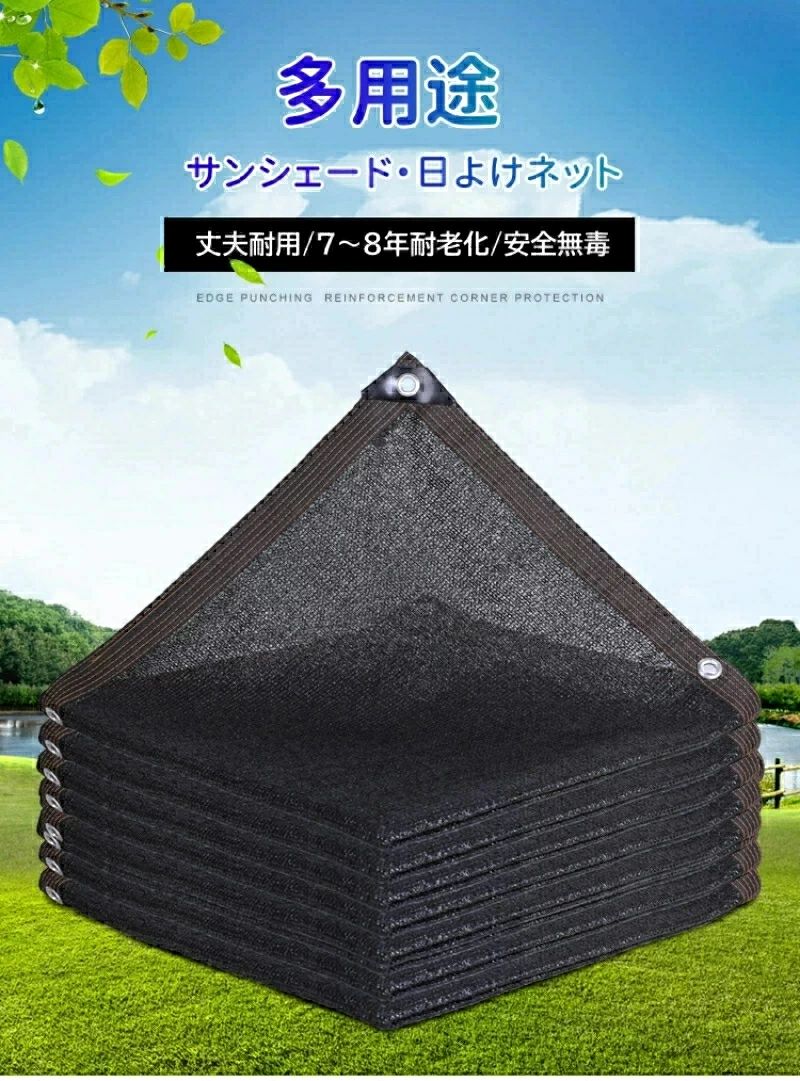 日よけシェード サンシェード 日除けシェード 5m×2m ブラック 黒 ストライプ グリ...