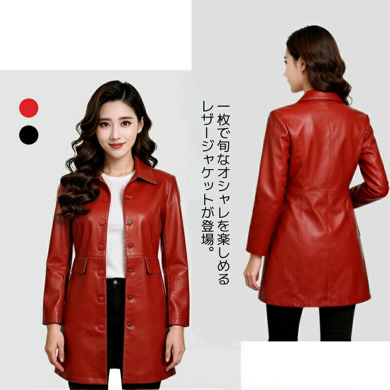 レザージャケット レディース フェイクレザー ショート 長め ブルゾン アウター オーバーサイズ バルーンスリーブ ライダースジャケット 春 秋 冬 秋服