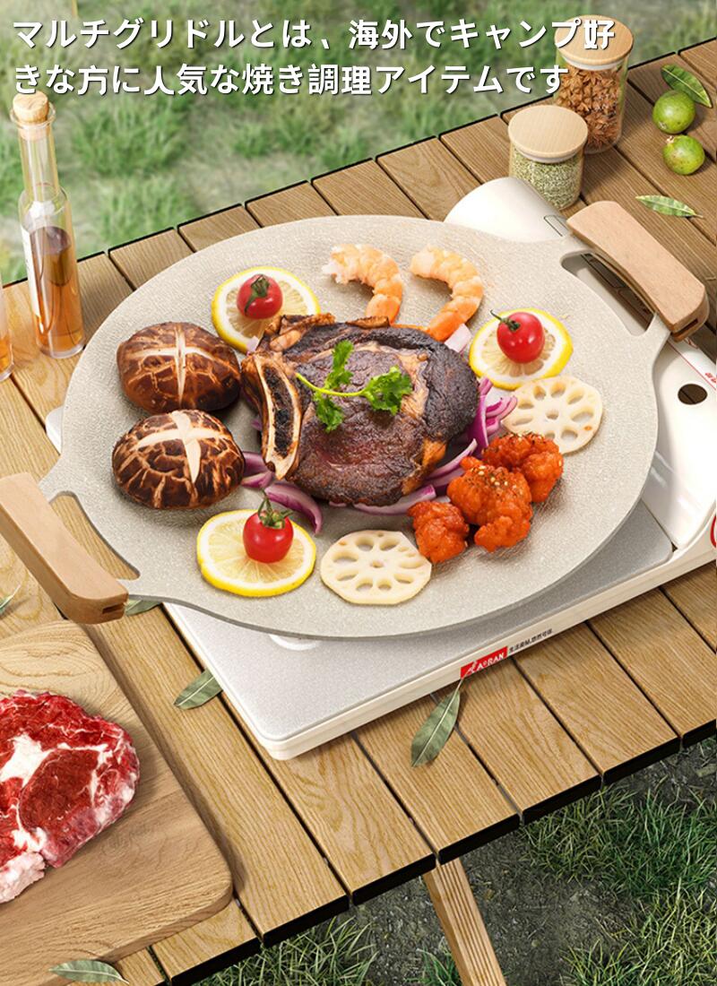マルチグリドル 専用ケース セット 取っ手 グリドルパン 鉄板 ディープ アウトドア 鉄板 プレート IH サビにくい BBQ 炭火 直火 丸型 鉄板フライパン IH ガスコンロ 直火 炭火 グリドル バーベキュー キャンプ ステーキ マルチ グリドル 2