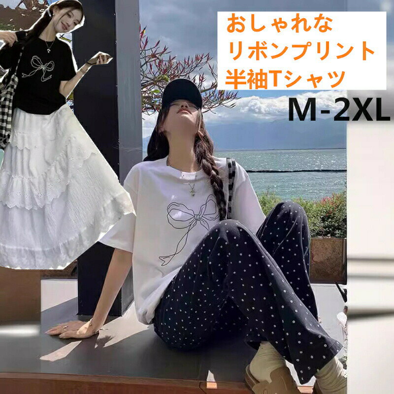 Rakuten - リボンプリントTシャツ レディース 半袖 ロングtシャツ ロング