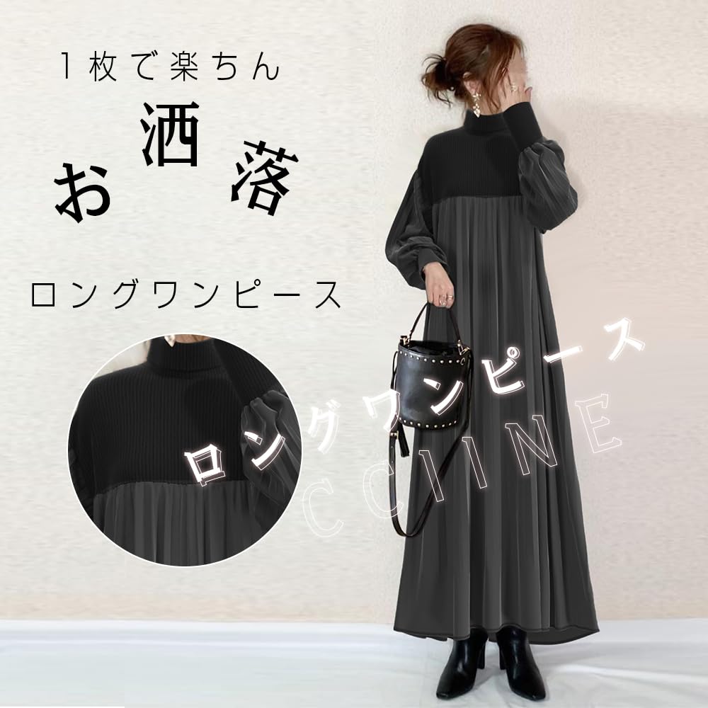 Rakuten - レディース ワンピース 長袖 ニット ロング 春 秋 きれいめ 大きいサイズ ニットワンピース ロングワンピース オフィス