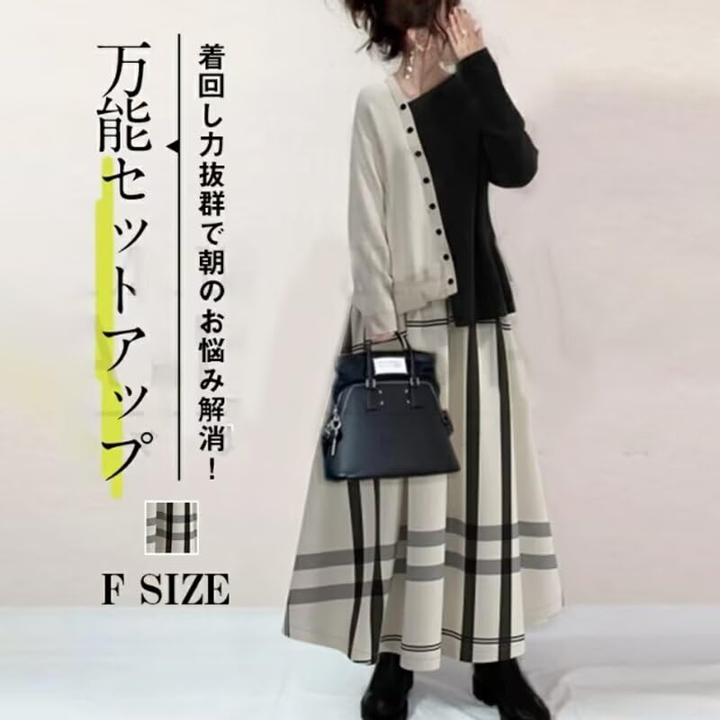 Rakuten - セットアップ スカート セットアップ レディース レディース 秋服 ワンピース 長袖 2点セット 上下セット 可愛い カジュアル 大人 体型カバー 長袖 通勤 春 秋