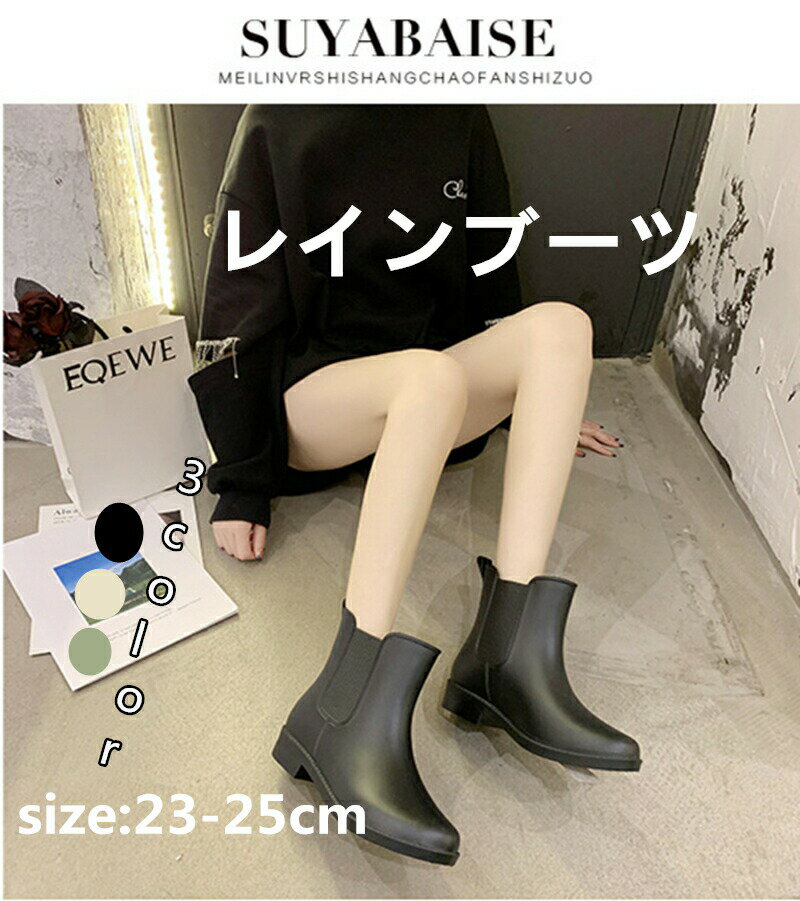 Rakuten - レインシューズ レディース 雨靴 レインブーツ 軽量 ショート 梅雨対策 防水シューズ 通勤 長靴