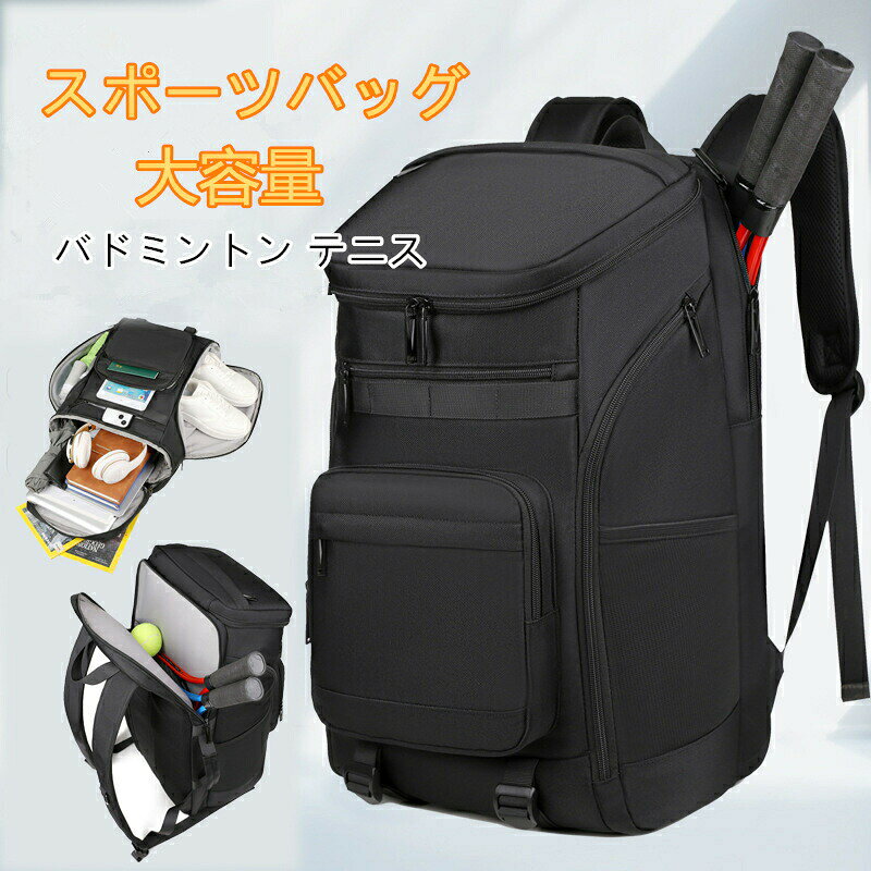 Rucksacks - バッグ リュック 大容量 機能性 バックパック 多機能 バスケットバッグ バドミントン テニス 旅行 25L 30L デイバッグ 軽量 カジュアルバッグ メンズ リュックサック カバン バック 通学 通勤