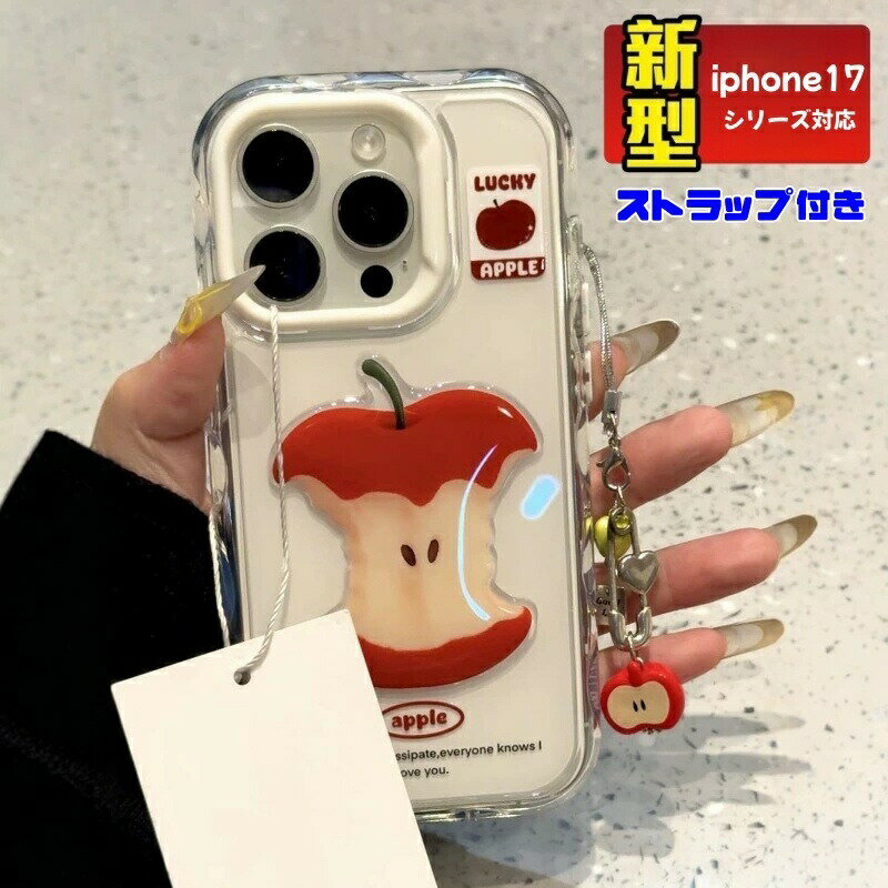 Rakuten - iPhone17 ケース ストラップ付き リンゴ 梨 iPhone16e ケース iPhone16 スマホケース iPhone15 ケース iPhone SE 16 pro max Air アイフォン14 13