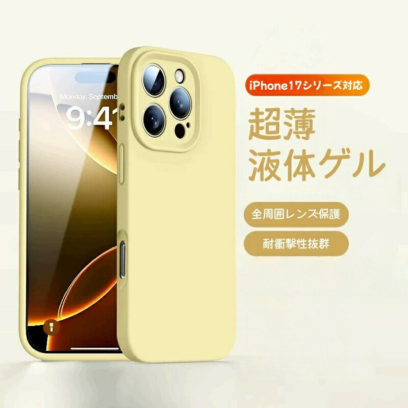Rakuten - iPhone17 ケース 無地 ブラック ホワイト 黒 白 iPhone16e ケース iPhone16 スマホケース iPhone15 ケース iPhone SE 16 pro max Air アイフォン14 13