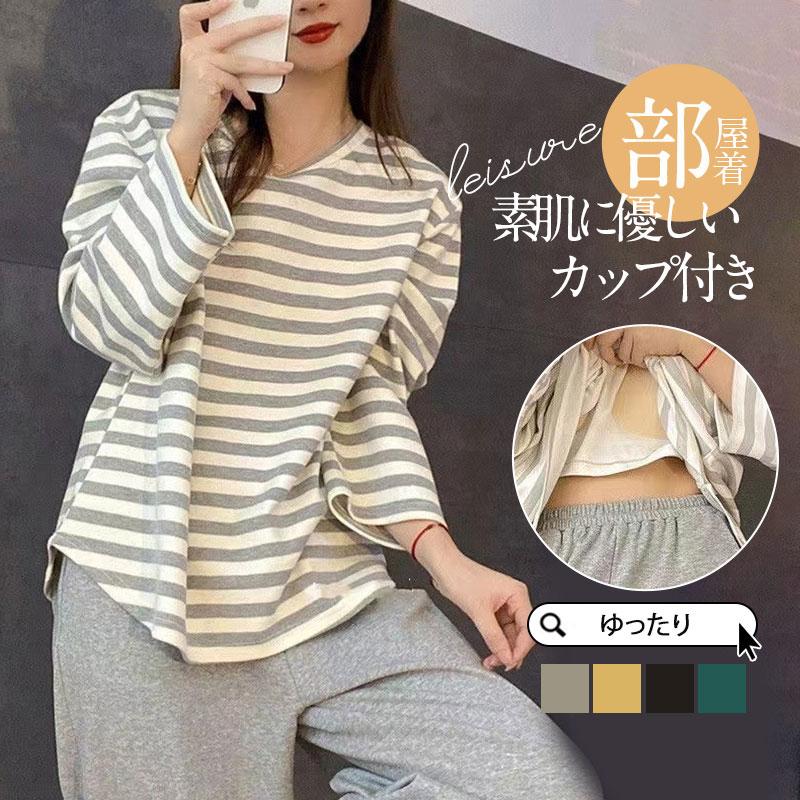 Rakuten - パジャマ レディース 上下セット 長袖 秋冬 春 夏 産後 入院 ルームウェア レディース 冬 かわいい 秋 ナイトウェア レディース 冬用 大きいサイズ カップ付き ナイトウェア ロングパンツ 寝間着 着心地 部屋着