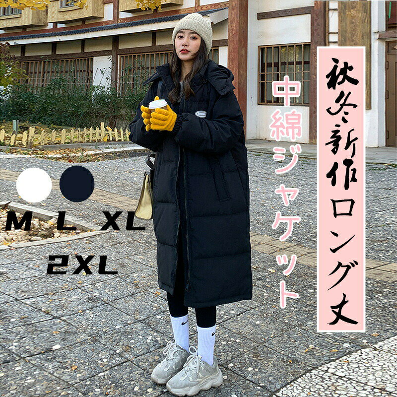 Rakuten - ベンチコート 中綿コート ロングコート レディース スポーツ おしゃれ 冬 中綿 暖かい 防寒着 ロング 中綿コート 防寒 オーバーサイズ アウター 中綿ジャケット 観戦 あったか