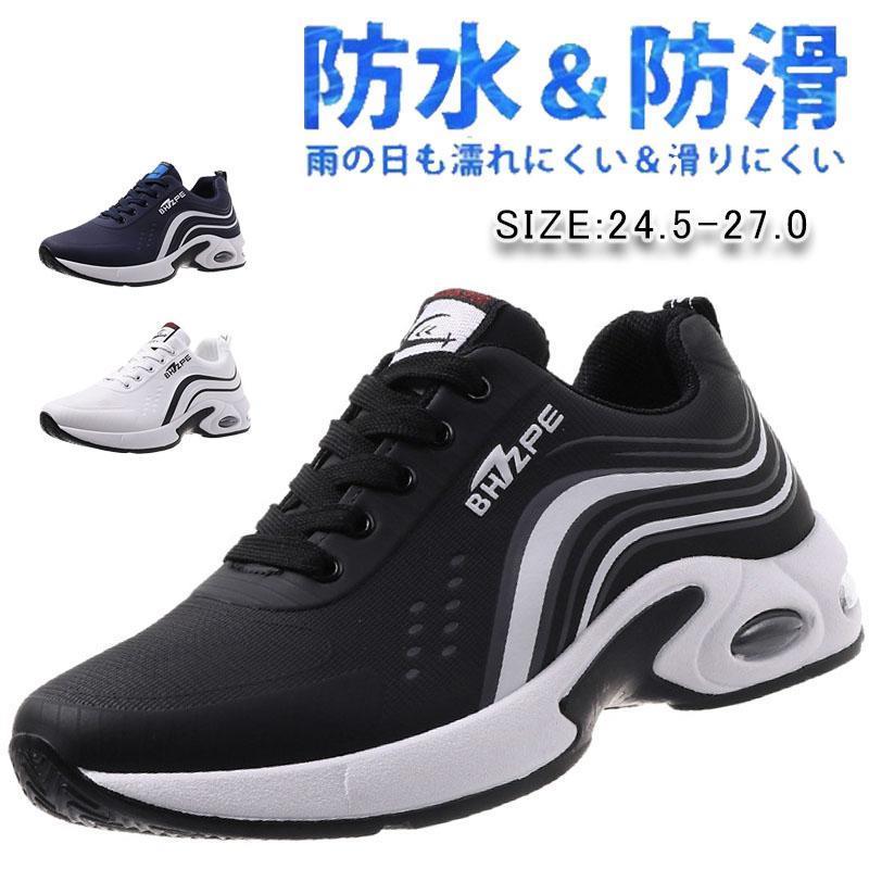Rakuten - スニーカー メンズ 防水 厚底 軽量 ウォーキングシューズ おしゃれ 防水シューズ 運動靴 雨 晴雨兼用 男性用 雪 通勤 通学 カジュアルシューズ ジョギング