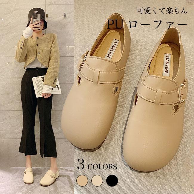 ローファー レディース PUレザー カジュアルシューズ フラット底 ラウンドトゥ PUローファー おしゃれ 靴 楽ちん フラットシューズ スリッポン オシャレ 快適 婦人靴 ベージュ 履きやすい
