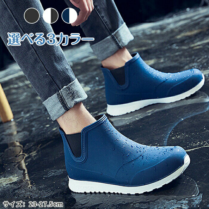 乐天商城 - 楽天スーパー10%OFF レインブーツ メンズ レインシューズ 雨用シューズ メンズ ショート 雨靴 防水 長靴 おしゃれ
