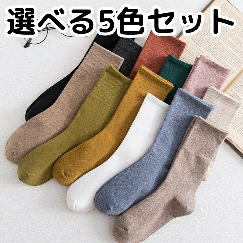 乐天商城 - 靴下 レディース クルーソックス おしゃれ ソックス かわいい くつした 白 黒 無地 薄手 春 夏 秋 冬 ショート レディース靴下 5足 セット