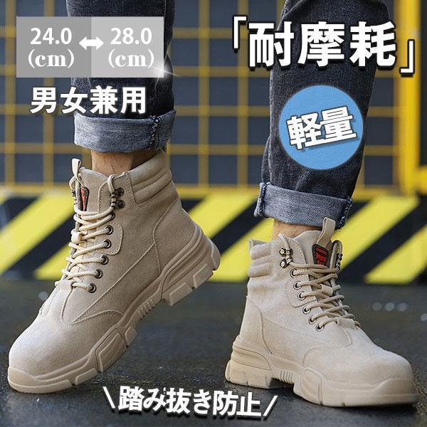 Rakuten - 安全靴 スニーカー メンズ レディース 男女兼用 鋼先芯入れ ハイカット 耐摩耗 セーフティー 踏み抜き防止 作業靴 秋冬 カジュアル