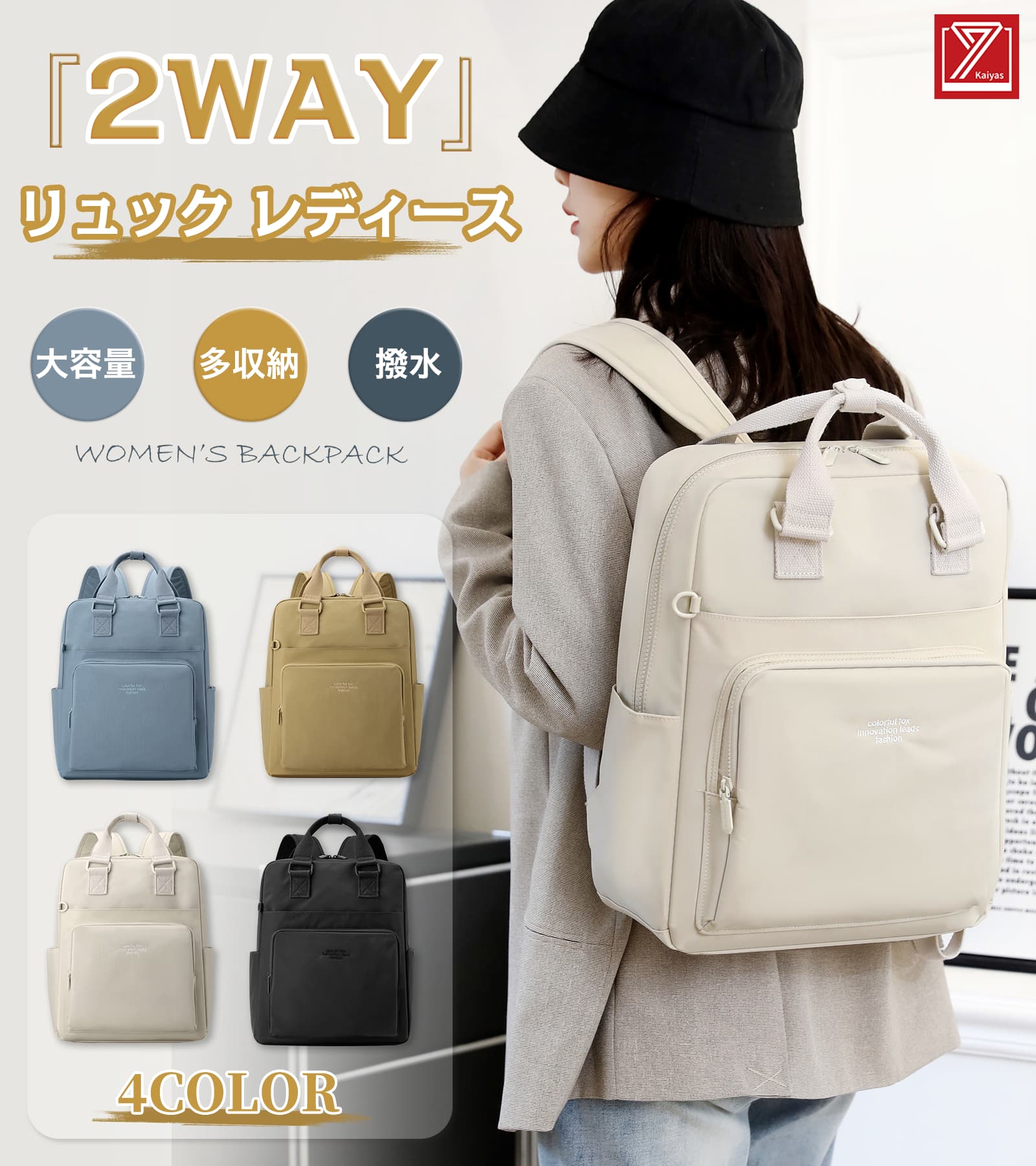 Rakuten - 2WAY リュック レディース 14インチPC 大容量 バックパック ビジネス 撥水 リュックサック おしゃれ 盗難防止 多収納 通勤 通学 旅行 カジュアル