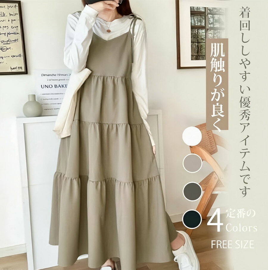 乐天商城 - ★ご新規注文で300円OFF★ 夏 新着 レディース ワンピース レディース キャミソールワンピース プリーツ ロング Vネック 無地 大きいサイズ 大人 可愛い 通勤 オフィス 春 夏 秋 大人 おしゃれ UV対策 UVカット ひんやりアイテム 吸汗速乾 吸水速乾 抗菌防臭 体型カバー