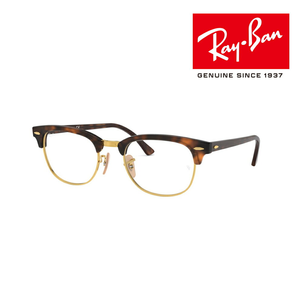 【 楽天SS25%OFFクーポン&P10倍!】レイバン Ray-ban RB5154 2372 レッドハバナ rayban 正規品 国内正規 LUXOTTICA 保証書付き RayBan ray-ban 眼鏡 メガネ フレーム ブロー rb5154 お洒落 クラシック シンプル 送料無料