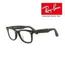 レイバン Ray-Ban RB5121F 2012 ダークハバナ rayban 正規品 国内正規 LUXOTTICA 保証書付き RayBan ray-ban 眼鏡 メガネ フレーム ウェリントン rb5121f お洒落 クラシック シンプル 送料無料