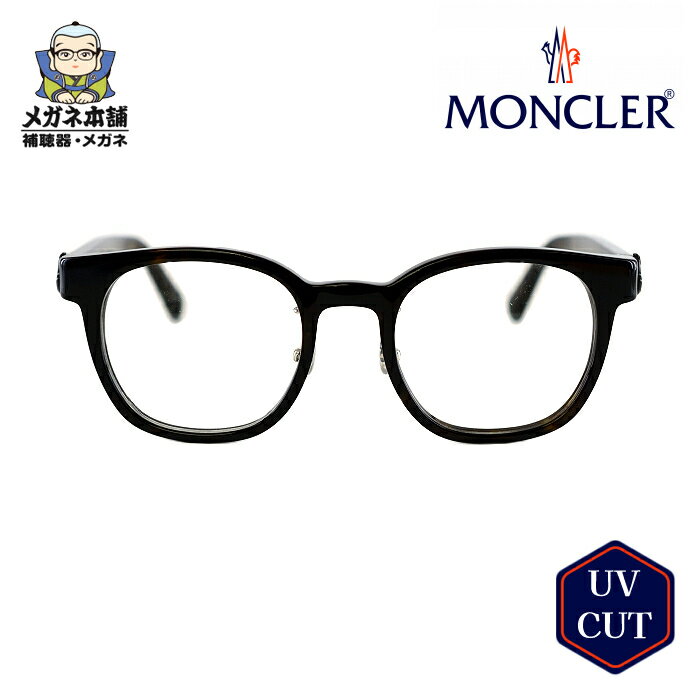 MONCLER（モンクレール）ML5201-D 眼鏡 めがね メガネ 伊達メガネ アジアンフィット 老眼鏡 軽い 軽量 度付きメガネ 度付き眼鏡 度付き 度あり 度なし 女性 男性 メンズ レディース クラシカル ユニセックス ウェリントン 非球面レンズ