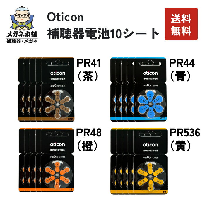 楽天市場】オーティコン(補聴器|美容・健康家電):家電の通販 楽天市場】オーティコン(補聴器|美容・健康家電):家電の通販