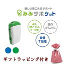 【日曜10%クーポン】【ギフトラッピング付き】みみサポケット 集音器 高齢者 使いやすい しゅうおんき 補聴器 首かけ 携帯型 ポケット型 パワフル 大音量 簡...