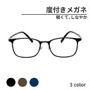 SMART Flex4052 眼鏡 めがね メガネ 軽い 軽量 度付きメガネ 度付き眼鏡 カラーフレーム おしゃれ かわいい 度付き 度あり 度なし 度入り 乱...
