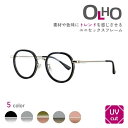 【お買い物マラソンP10倍!】メガネ 度付き 度なし OLHO(オリオ)TQ5614 眼鏡 めがね 軽い 軽量 度付き 眼鏡 カラーフレーム おしゃれ かわいい...