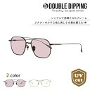 【40%OFFクーポン+P10倍!】送料無料 DOUBLE DIPPING(ダブルディッピング)001 韓国デザイン UVカット99% 紫外線対策 メンズ レディース 男女兼用サングラス ボストン ファッションサングラス カラーレンズ 旅行 ユニセックス かっこいい ジェントルモンスター