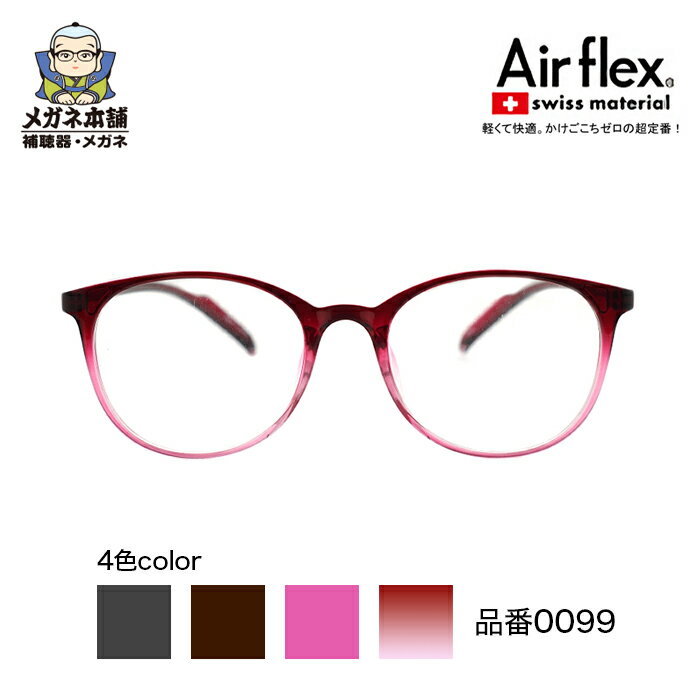 Airflexʥեå 0099 ᤬ ᥬ ڤ  դᥬ դ 顼ե졼  襤 դ ٤ ٤ʤ    Ϸ ǥ    ڤ ɻ ᥬͥդ