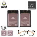 【マラソン10%OFF&P10倍!】<まとめ買い・送料無料>メガネレンズクリーナー メガネレンズ メガネ 眼鏡 めがね 定形外郵便 送料無料 メガネケア用品 簡...