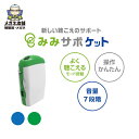 【最短当日発送 送料無料】みみサポケット 集音器 高齢者 使いやすい しゅうおんき 補聴器 首かけ 携帯型 ポケット型 パワフル 大音量 簡単操作 かんたん 小...