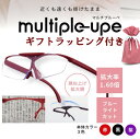 【20%OFF&P10倍!】【ギフトラッピング付き】【送料無料】メガネ型拡大鏡マルチプルーペ 跳ね上げ式 1.6倍 UVカット ブルーライトカット メガネ型 ル...