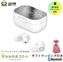 【ギフトラッピング付き】ワイヤレスイヤホン型 集音器 みみサポスマート 認定聴覚アドバイザー監修 パワフル 補聴器 Bluetooth 高齢者 使いやすい 充電...