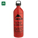 エムエスアール MSR 燃料ボトル 30oz 36832 アルミ製 【不定期セール/セール価格品は返品 交換不可】