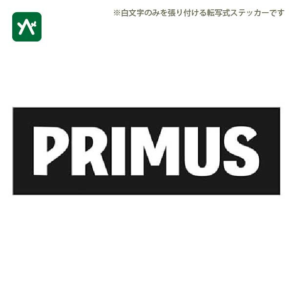 プリムス PRIMUS プリムスステッカーL ホワイト P-ST-WT2 [転写式ステッカー(白)]【セール価格品は返品・交換不可】
