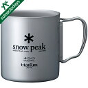 スノーピーク snow peak チタンダブルマグ 450 MG-053R [食器]