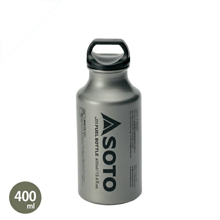 ソト SOTO 広口フューエルボトル 400ml SOD-700-04 