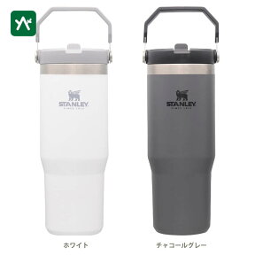 スタンレー STANLEY アイスフローフリップストロー真空タンブラー0.88L 09993 [保冷 直飲み]