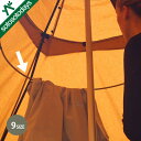 テンティピ Tentipi ドライイングレール セット 9 