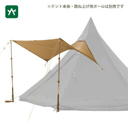 テンティピ Tentipi レイン ルーフ 2 CP FI-OL2-RR-CP [テント キャノピー 庇]【不定期セール/セール価格品は返品・交換不可】